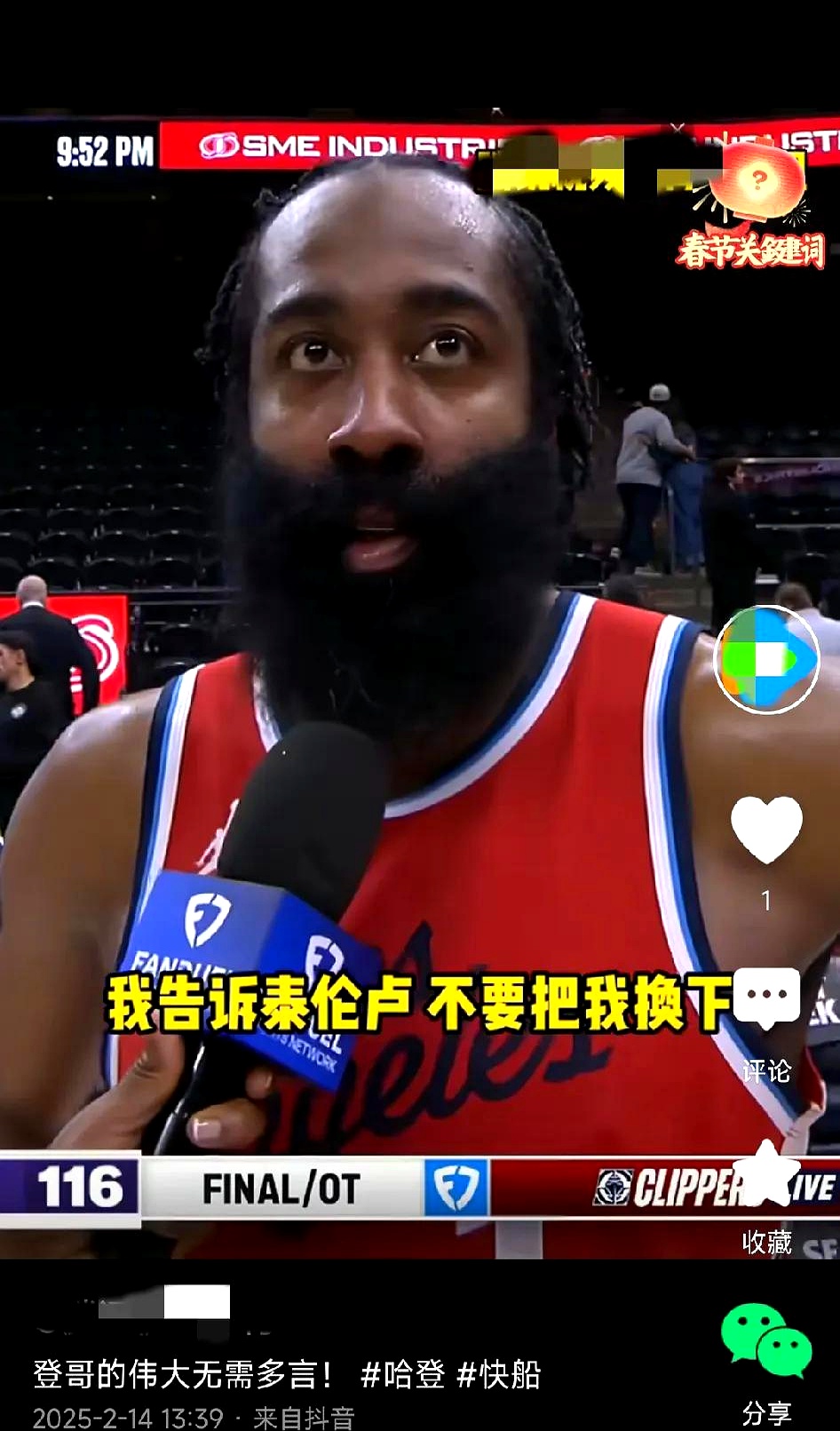 哈登遭遇二十连败，西班牙队教练面临压力！
